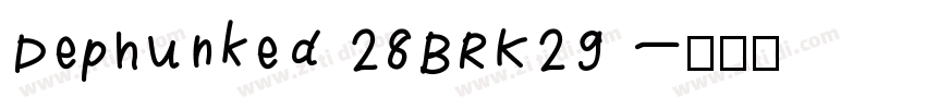 Dephunked 28BRK29 字体转换